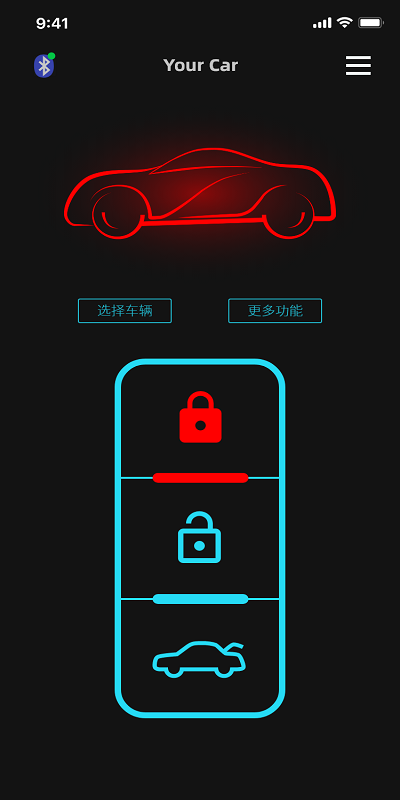 手机车钥匙app免费版截图4