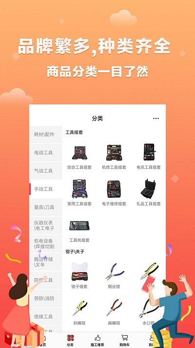 手机土猫网app截图1