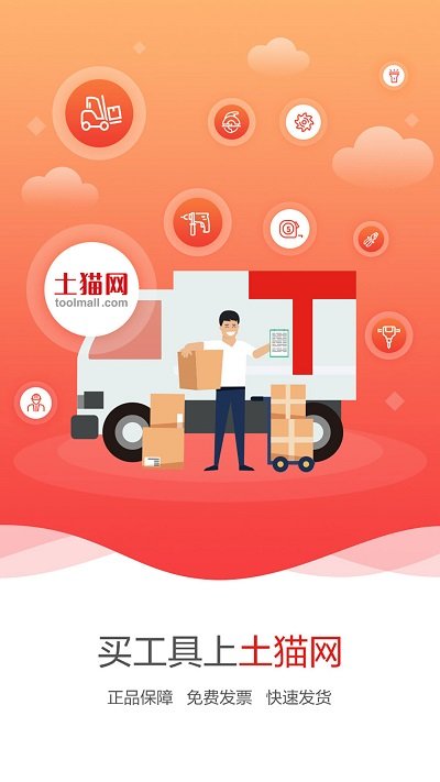 手机土猫网app截图3