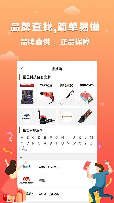 手机土猫网app截图4