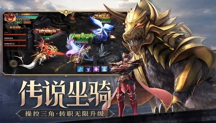 终极大天使手游截图2