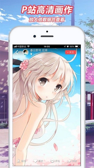 二次元图库手机版截图2
