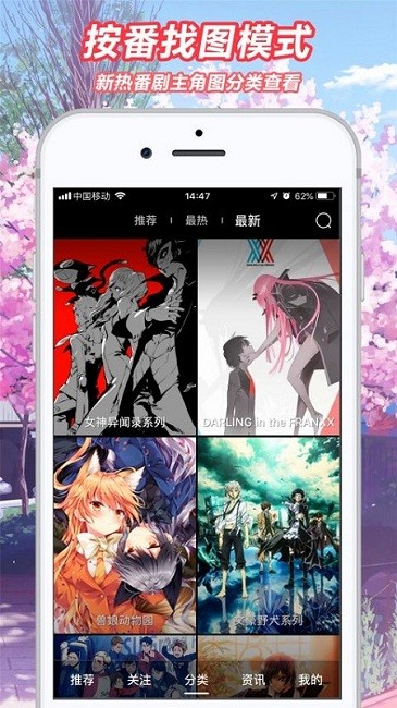 二次元图库手机版截图3