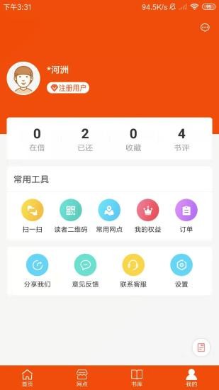 宁夏新华书店官方版截图1