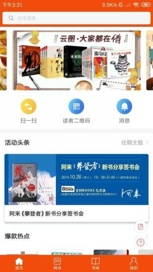宁夏新华书店官方版截图2