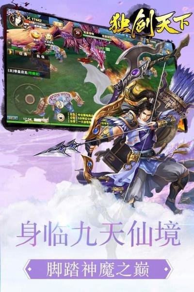 独剑天下公益服截图2