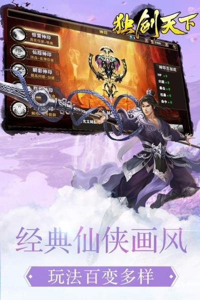 独剑天下公益服截图4
