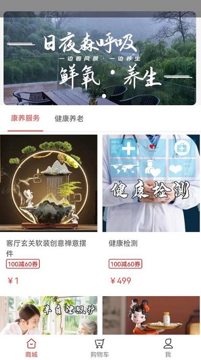 朴泰康养app截图1