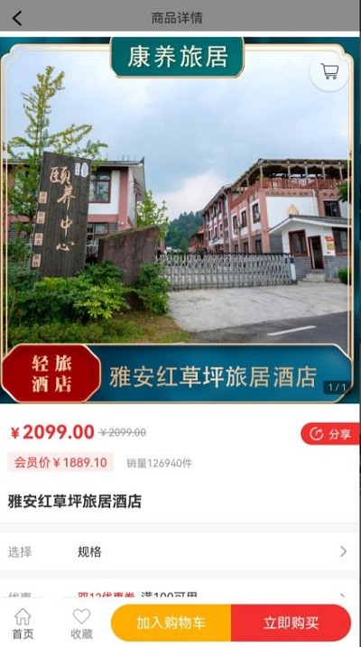朴泰康养app截图2