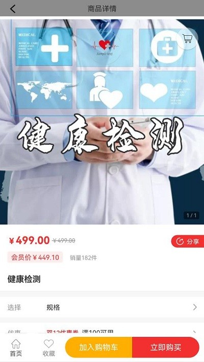 朴泰康养app截图3