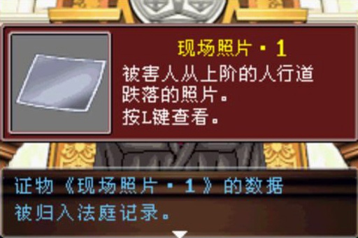 逆转裁判2gba版中文版截图1