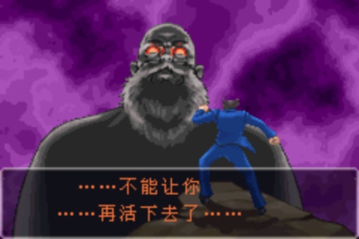 逆转裁判2gba版中文版截图2