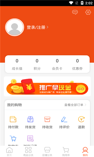 蔬粮优品app截图1