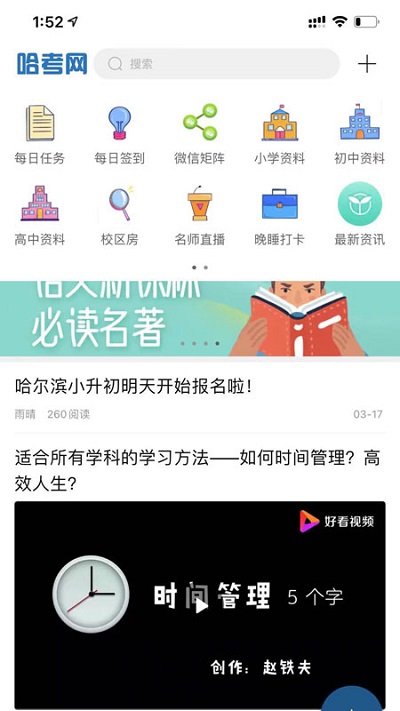 哈考网官方版截图1