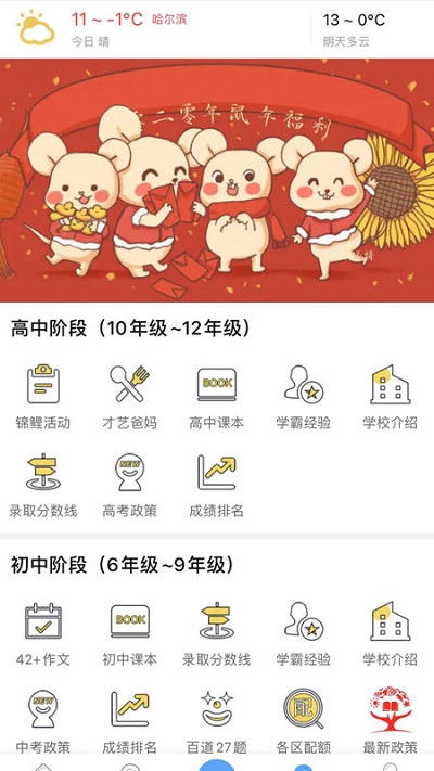 哈考网官方版截图2