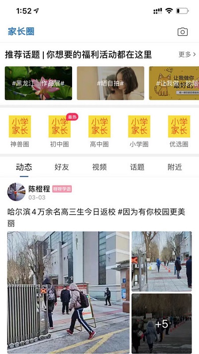 哈考网官方版截图3