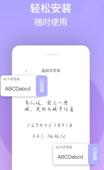 字体美化王app截图1