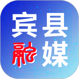 宾县融媒平台appv1.2.2