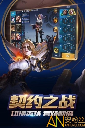 王者荣耀精装版2024截图1