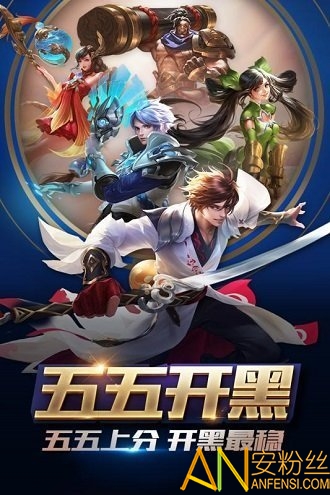 王者荣耀精装版2024截图2
