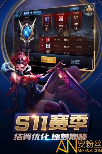 王者荣耀精装版2024截图3