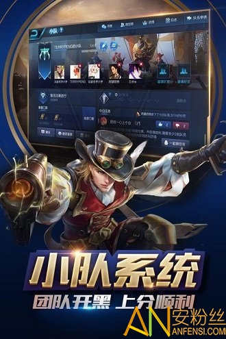 王者荣耀精装版2024截图4