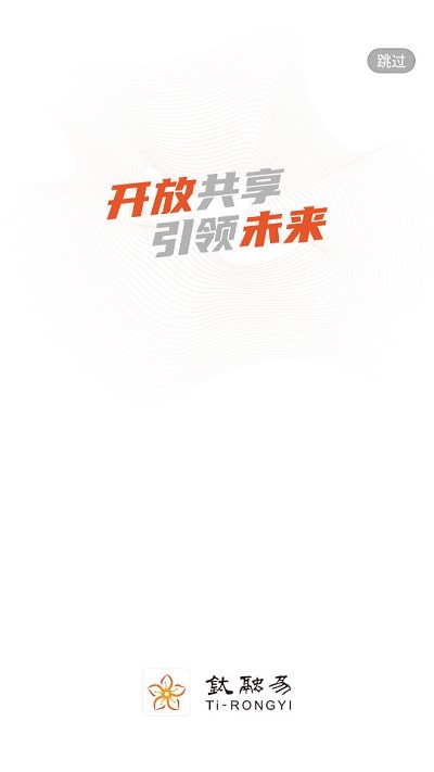 钛融易官方版截图1