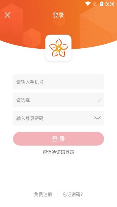 钛融易官方版截图2
