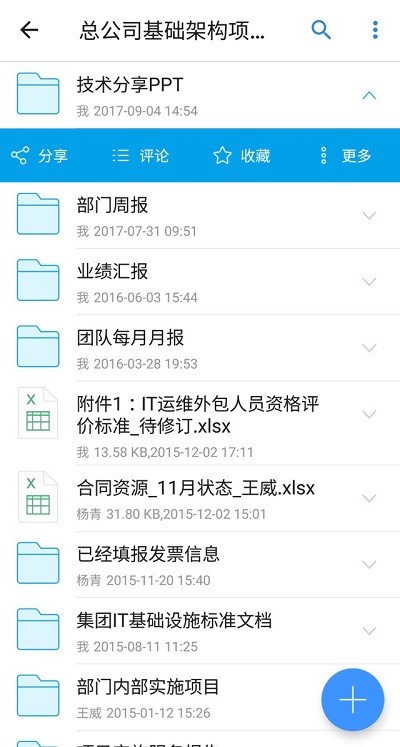 爱云盘官方版截图1