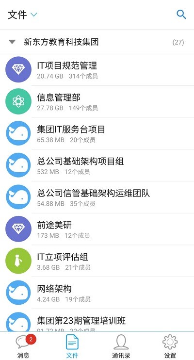 爱云盘官方版截图2