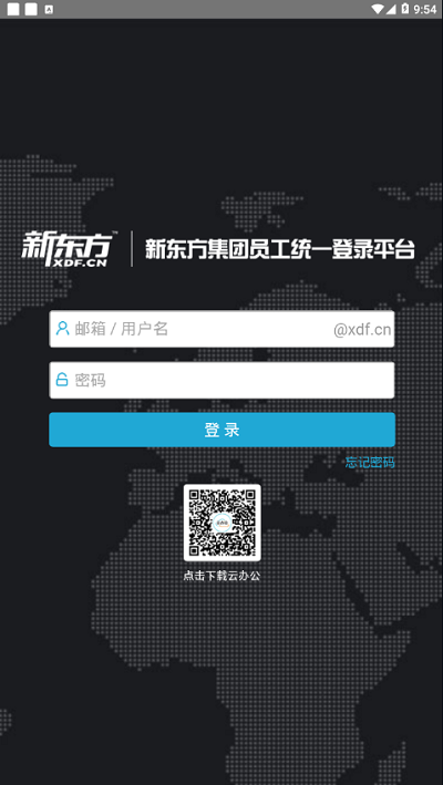 爱云盘官方版截图4