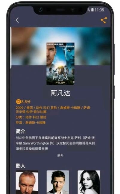 电影日历app截图1