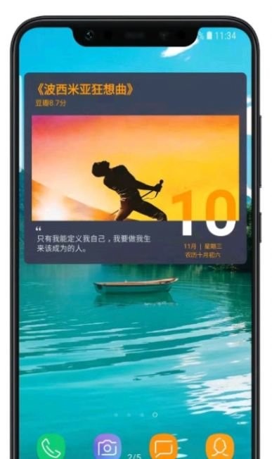 电影日历app截图3