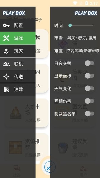 深空我的世界盒子正版截图1