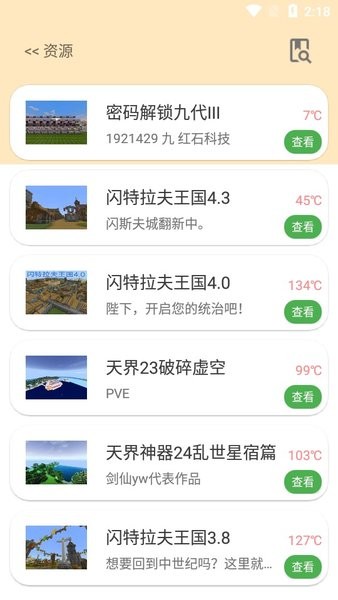 深空我的世界盒子正版截图2