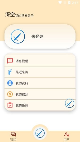 深空我的世界盒子正版截图4