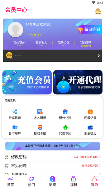 好看生活最新版截图1