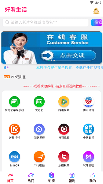 好看生活最新版截图3