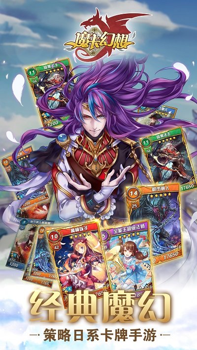 魔卡幻想果盘版截图1