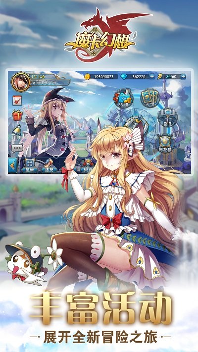 魔卡幻想果盘版截图4