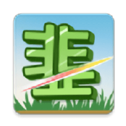 我是韭零后游戏v1.0