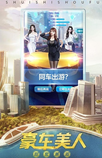 谁是首富总裁版游戏截图2