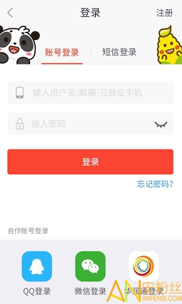 健一网大药房截图3
