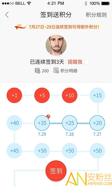 健一网大药房截图4