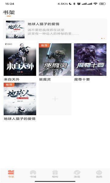 码尚阅读app截图2