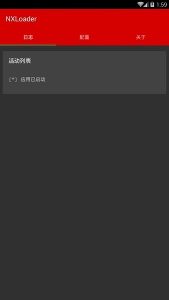 nxloader最新版截图2
