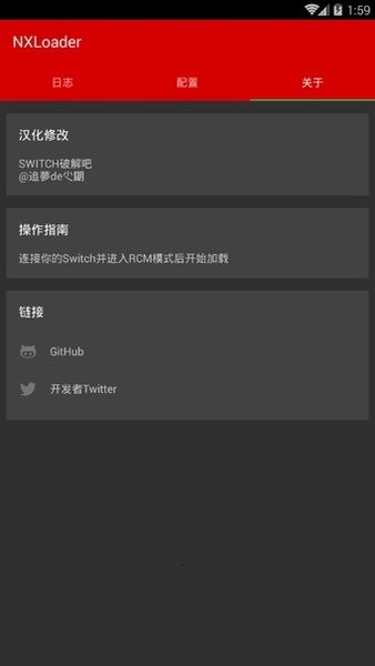 nxloader最新版截图3