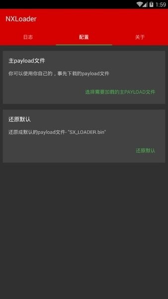 nxloader最新版截图4