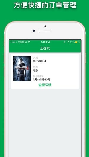 易酷游戏中心截图1