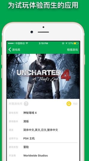 易酷游戏中心截图2